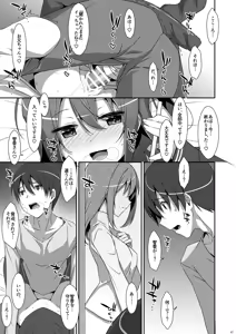 Page 97 of Watashi no, Onii-chan Soushuuhen - preview thumbnail