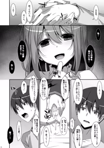 Page 98 of Watashi no, Onii-chan Soushuuhen - preview thumbnail