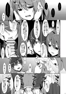 Page 99 of Watashi no, Onii-chan Soushuuhen - preview thumbnail