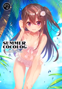 SUMMER COCOLOG - hentai manga cover image