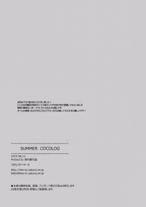 Page 11 of SUMMER COCOLOG - preview thumbnail