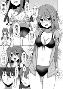 Page 3 of SUMMER COCOLOG - preview thumbnail