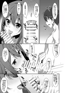 Page 5 of SUMMER COCOLOG - preview thumbnail
