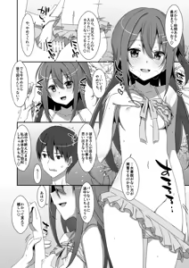 Page 6 of SUMMER COCOLOG - preview thumbnail