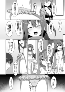 Page 10 of SUMMER COCOLOG - preview thumbnail