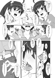 Page 11 of Oniichan wa Imouto ni Yokujou Shitari Shinaiyone? - preview thumbnail