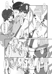 Page 12 of Oniichan wa Imouto ni Yokujou Shitari Shinaiyone? - preview thumbnail