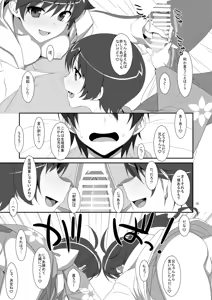 Page 13 of Oniichan wa Imouto ni Yokujou Shitari Shinaiyone? - preview thumbnail