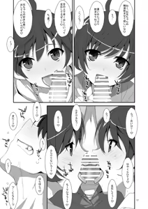 Page 15 of Oniichan wa Imouto ni Yokujou Shitari Shinaiyone? - preview thumbnail