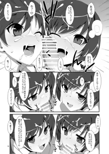 Page 16 of Oniichan wa Imouto ni Yokujou Shitari Shinaiyone? - preview thumbnail
