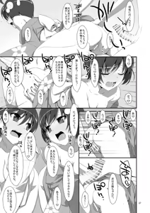 Page 25 of Oniichan wa Imouto ni Yokujou Shitari Shinaiyone? - preview thumbnail