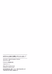 Page 30 of Oniichan wa Imouto ni Yokujou Shitari Shinaiyone? - preview thumbnail
