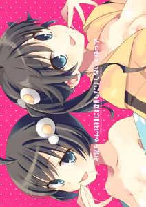 Page 32 of Oniichan wa Imouto ni Yokujou Shitari Shinaiyone? - preview thumbnail