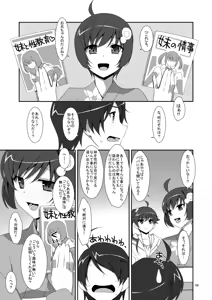 Page 7 of Oniichan wa Imouto ni Yokujou Shitari Shinaiyone? - preview thumbnail