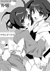 Karen na Tsukihi - hentai manga cover image