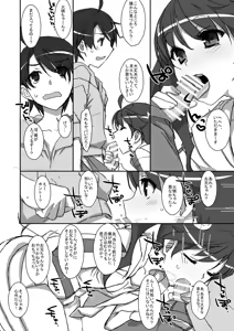 Page 4 of Karen na Tsukihi - preview thumbnail