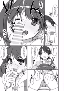Page 5 of Karen na Tsukihi - preview thumbnail