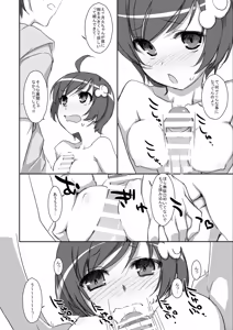 Page 7 of Karen na Tsukihi - preview thumbnail