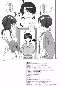 Page 9 of Karen na Tsukihi - preview thumbnail