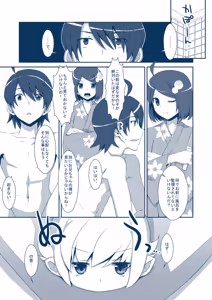 Page 3 of Shinobu Bath Time - preview thumbnail