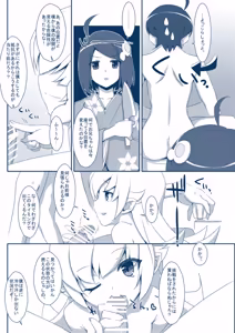 Page 4 of Shinobu Bath Time - preview thumbnail