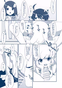 Page 5 of Shinobu Bath Time - preview thumbnail