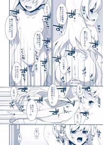 Page 8 of Shinobu Bath Time - preview thumbnail