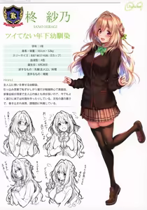 Page 11 of 【まほ～びん 【ピロ水】】 はにかみ彼女 【オリジナル】1 - preview thumbnail