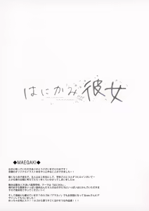 Page 2 of 【まほ～びん 【ピロ水】】 はにかみ彼女 【オリジナル】1 - preview thumbnail