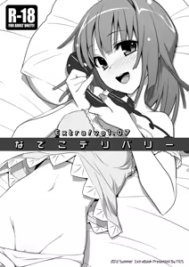 Nadeko Delivery - hentai manga cover image