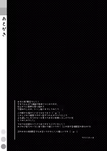 Page 11 of Nadeko Delivery - preview thumbnail