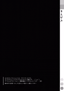 Page 2 of Nadeko Delivery - preview thumbnail
