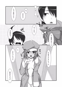 Page 10 of Nadeko Delivery - preview thumbnail