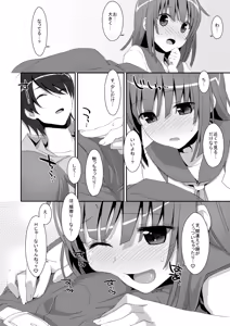 Page 12 of Nadeko×Drag - preview thumbnail