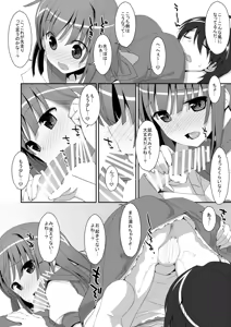 Page 14 of Nadeko×Drag - preview thumbnail