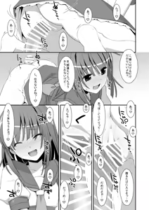Page 17 of Nadeko×Drag - preview thumbnail