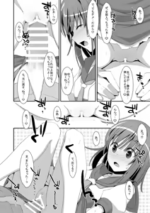 Page 18 of Nadeko×Drag - preview thumbnail