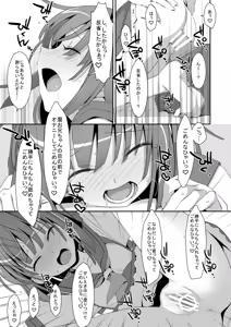 Page 21 of Nadeko×Drag - preview thumbnail