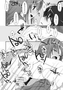 Page 24 of Nadeko×Drag - preview thumbnail