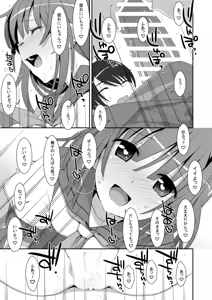 Page 25 of Nadeko×Drag - preview thumbnail