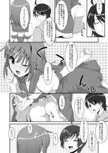 Page 28 of Nadeko×Drag - preview thumbnail