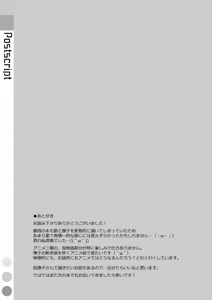 Page 29 of Nadeko×Drag - preview thumbnail