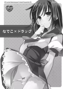 Page 3 of Nadeko×Drag - preview thumbnail