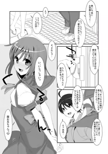 Page 5 of Nadeko×Drag - preview thumbnail
