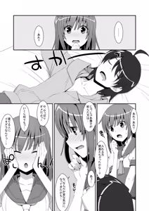 Page 7 of Nadeko×Drag - preview thumbnail