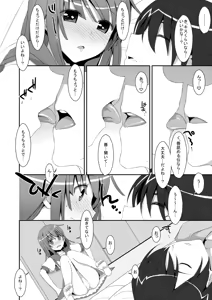 Page 8 of Nadeko×Drag - preview thumbnail