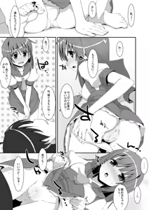Page 9 of Nadeko×Drag - preview thumbnail