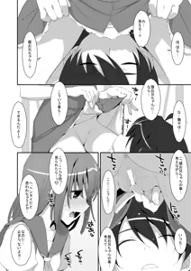 Page 10 of Nadeko×Drag - preview thumbnail