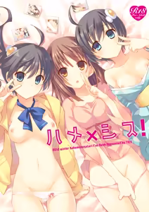 Hame×Sis - hentai manga cover image