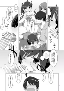 Page 11 of Hame×Sis - preview thumbnail